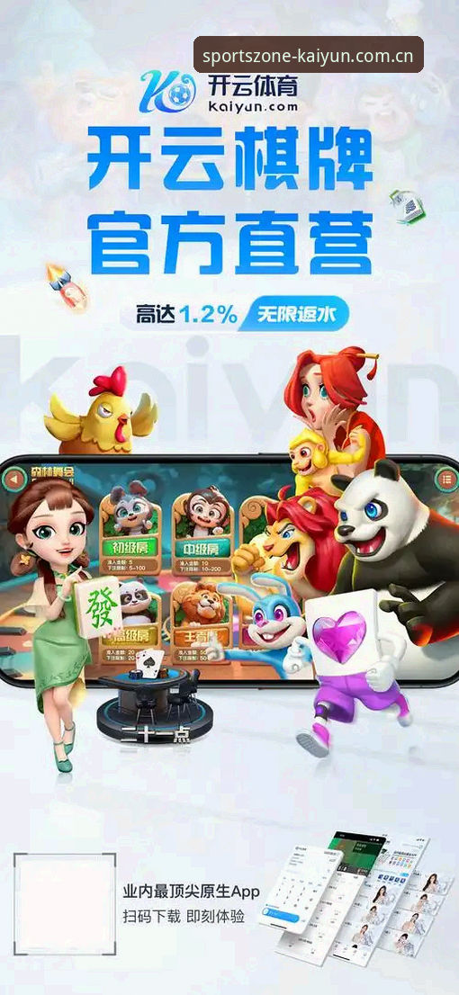开运体育官网使用指南：老用户分享的6个实用经验与技巧
