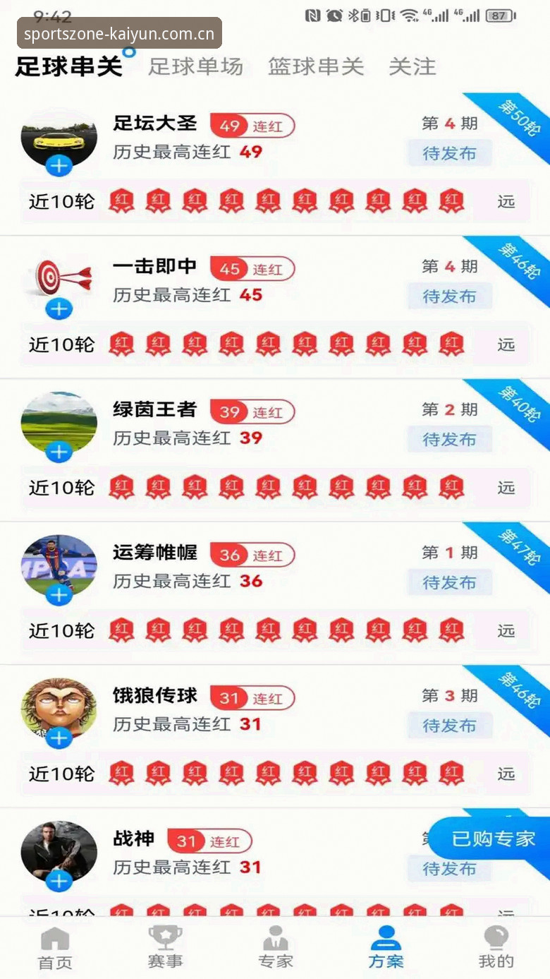 开运体育官网安卓版下载安装与平台登录完整操作教程