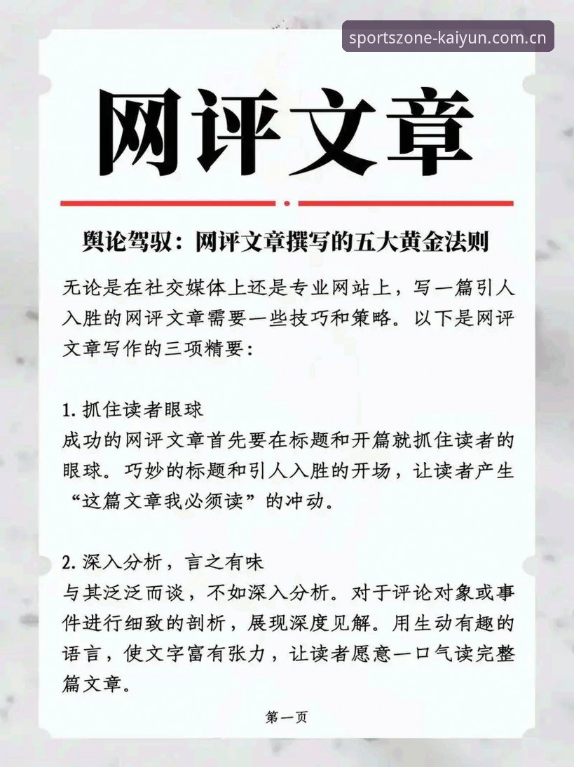开运体育官网实用指南：五大技巧助你快速掌握最新版本下载与平台登录