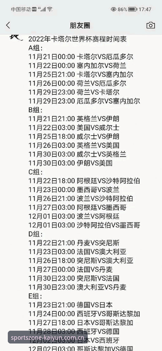 世界杯观赛签证难题完整指南：从约旦土耳其球迷困境看赛事组织方的应对之道