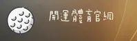 隐私政策